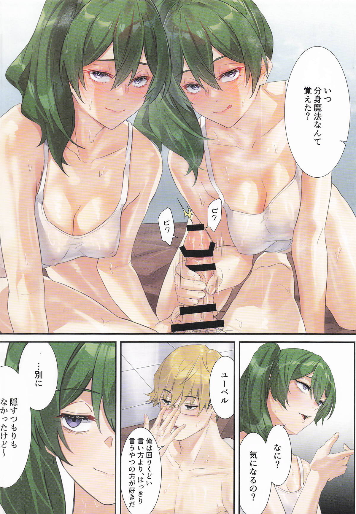 一級魔法使いのラブラブ逆襲 page 3 full