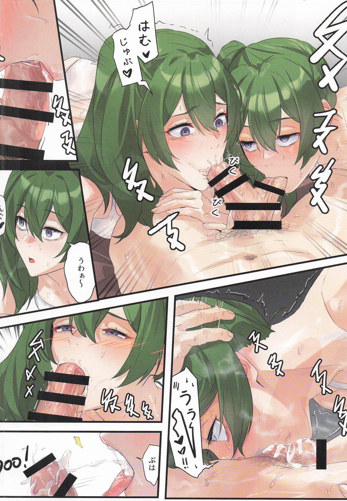 一級魔法使いのラブラブ逆襲 page 7 full