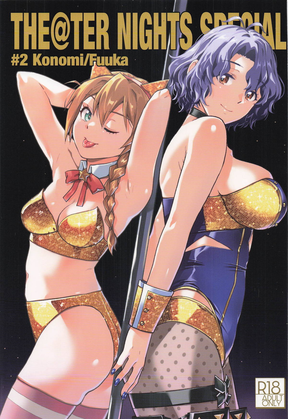 THE@TER NIGHTS SPECIAL #2 Konomi/Fuuka page 1 full