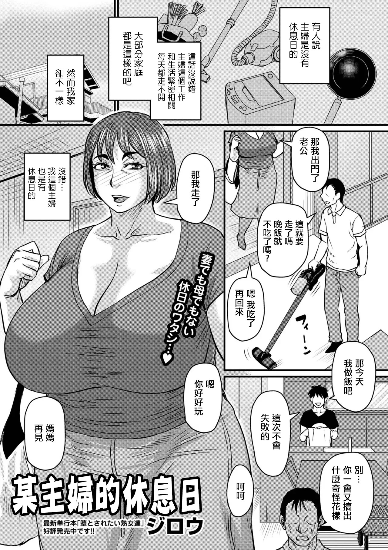 る主婦の休日。 page 1 full