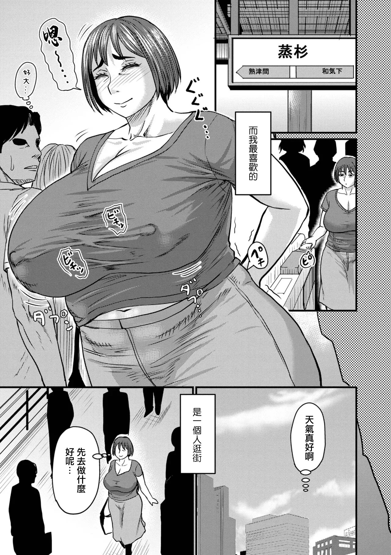 る主婦の休日。 page 3 full