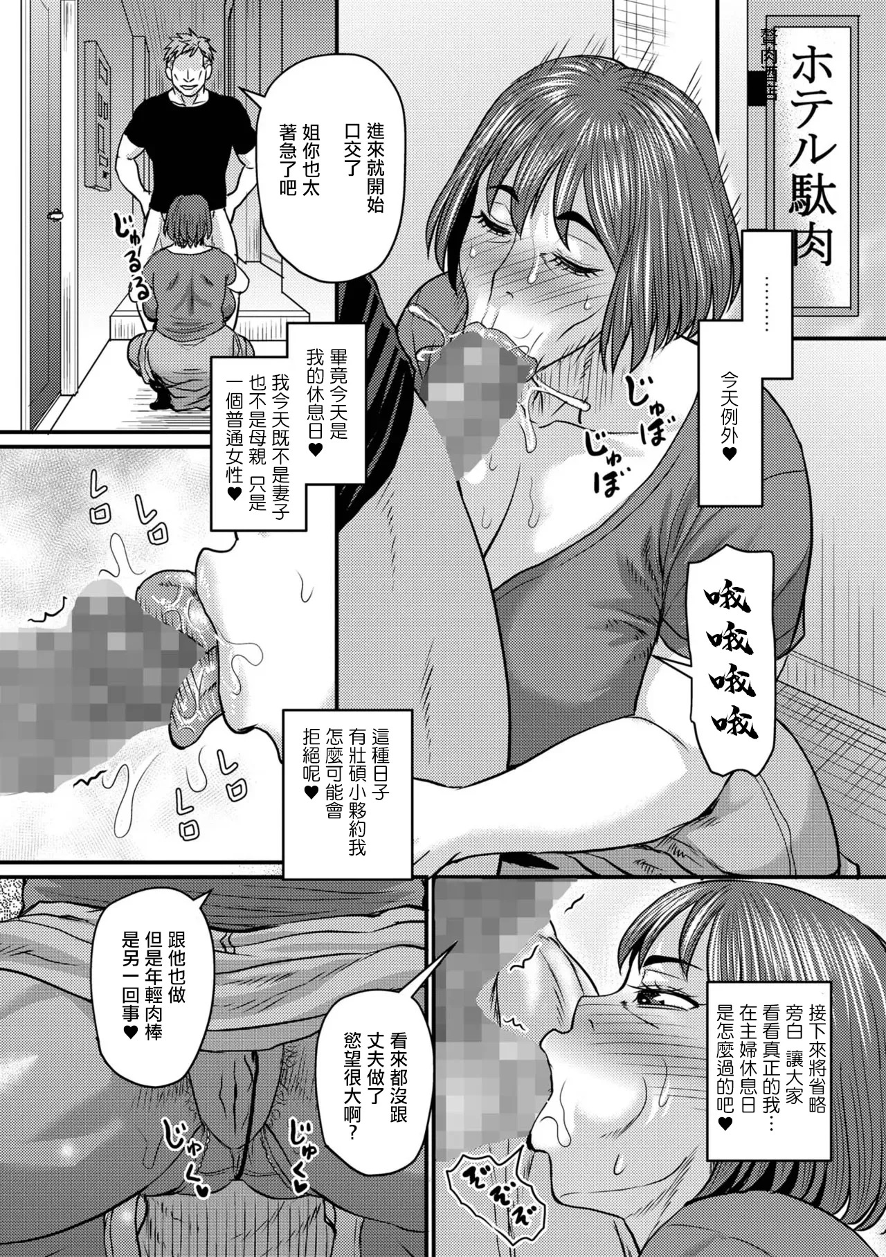 る主婦の休日。 page 8 full