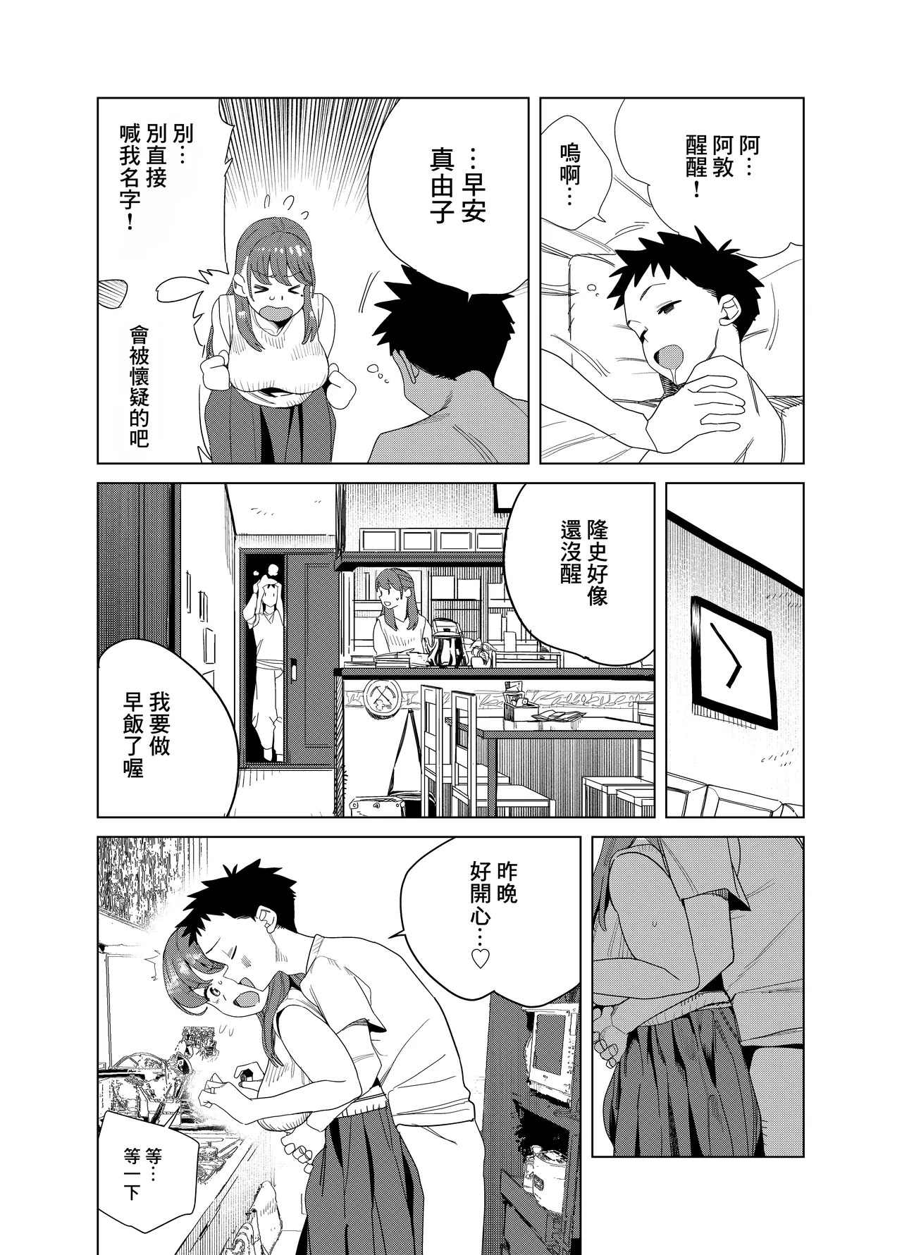 Gya_tei_Tomodachi_no_Muchimuchi_Kyonyuu_Mama_ga_Ero_Sugiru_no_ga page 6 full