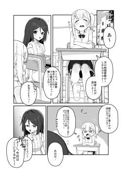 催眠で女の子を私物化するおじさん 後