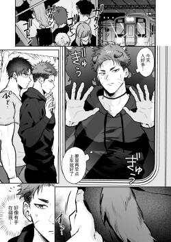 雷欧痴汉漫画