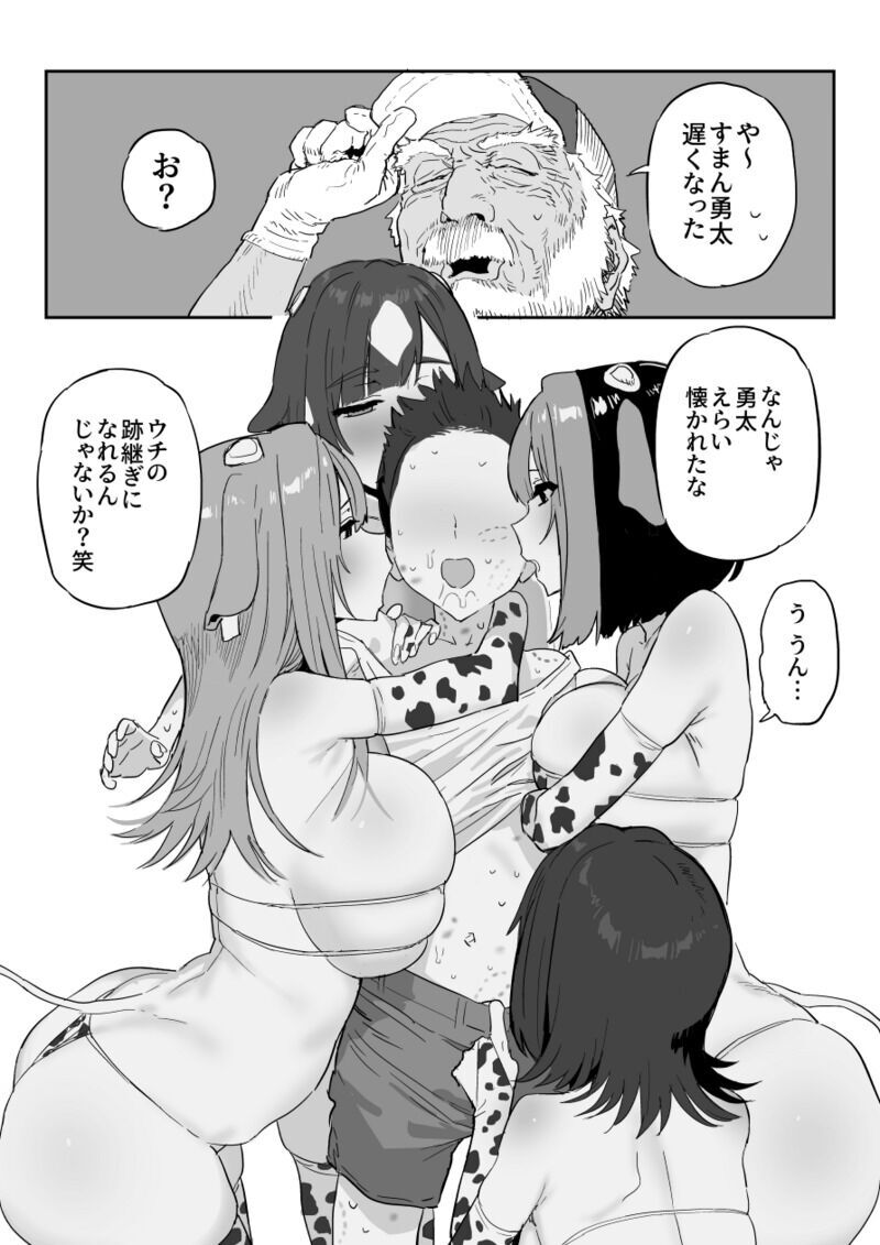 Shinjiroya  - 〇農やってるおじいちゃん家の家〇小屋で性処理するクソ〇〇 page 9 full