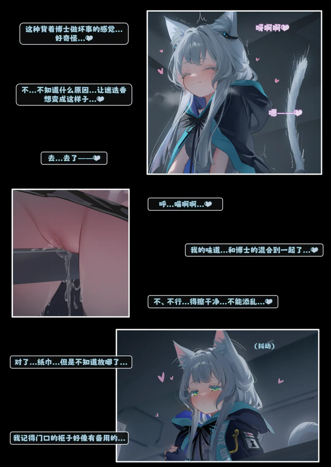 The Rabbit-Cat Sandwich Theory page 8 full