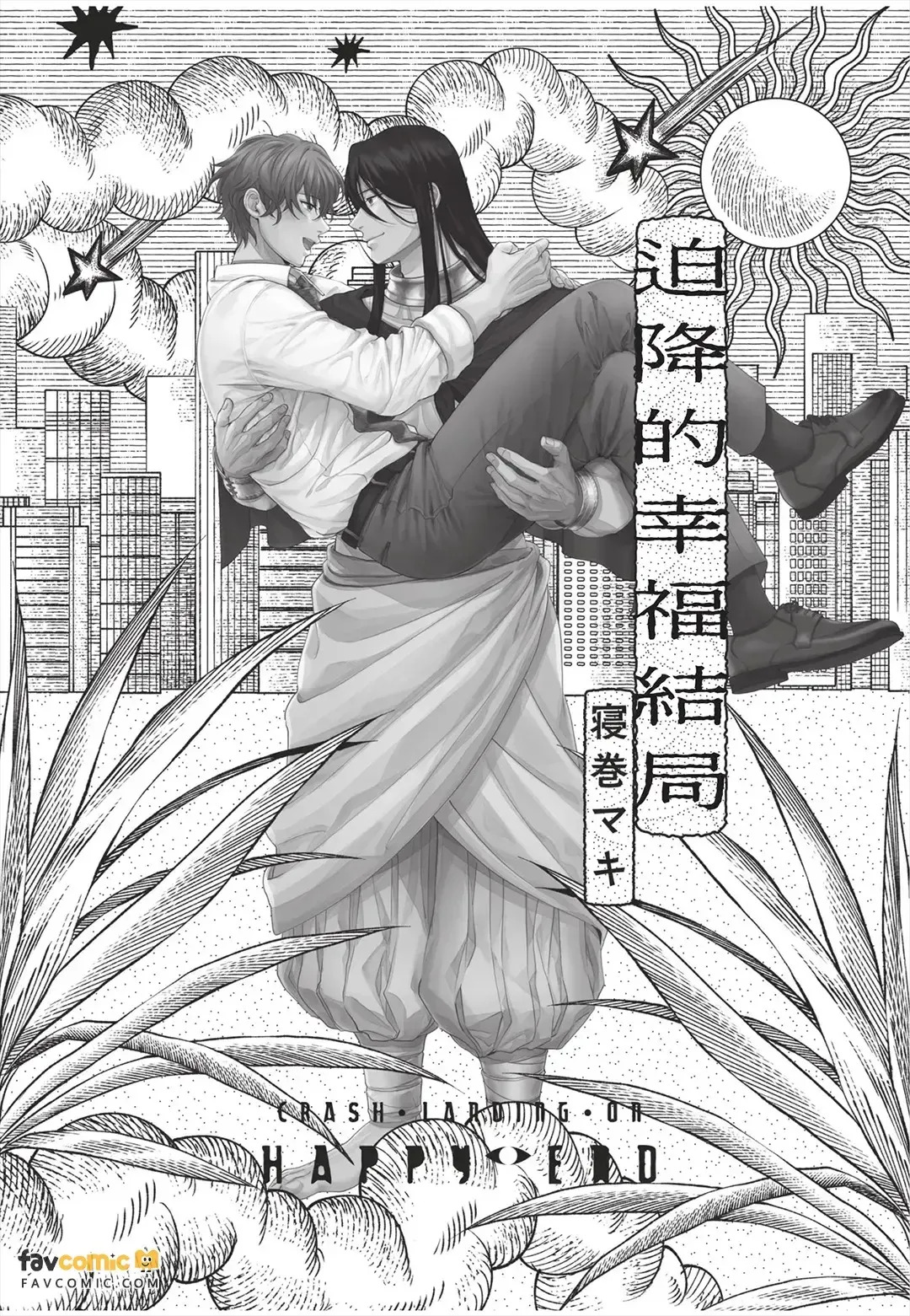 Fujichaku Happy End︱迫降的幸福结局 page 2 full