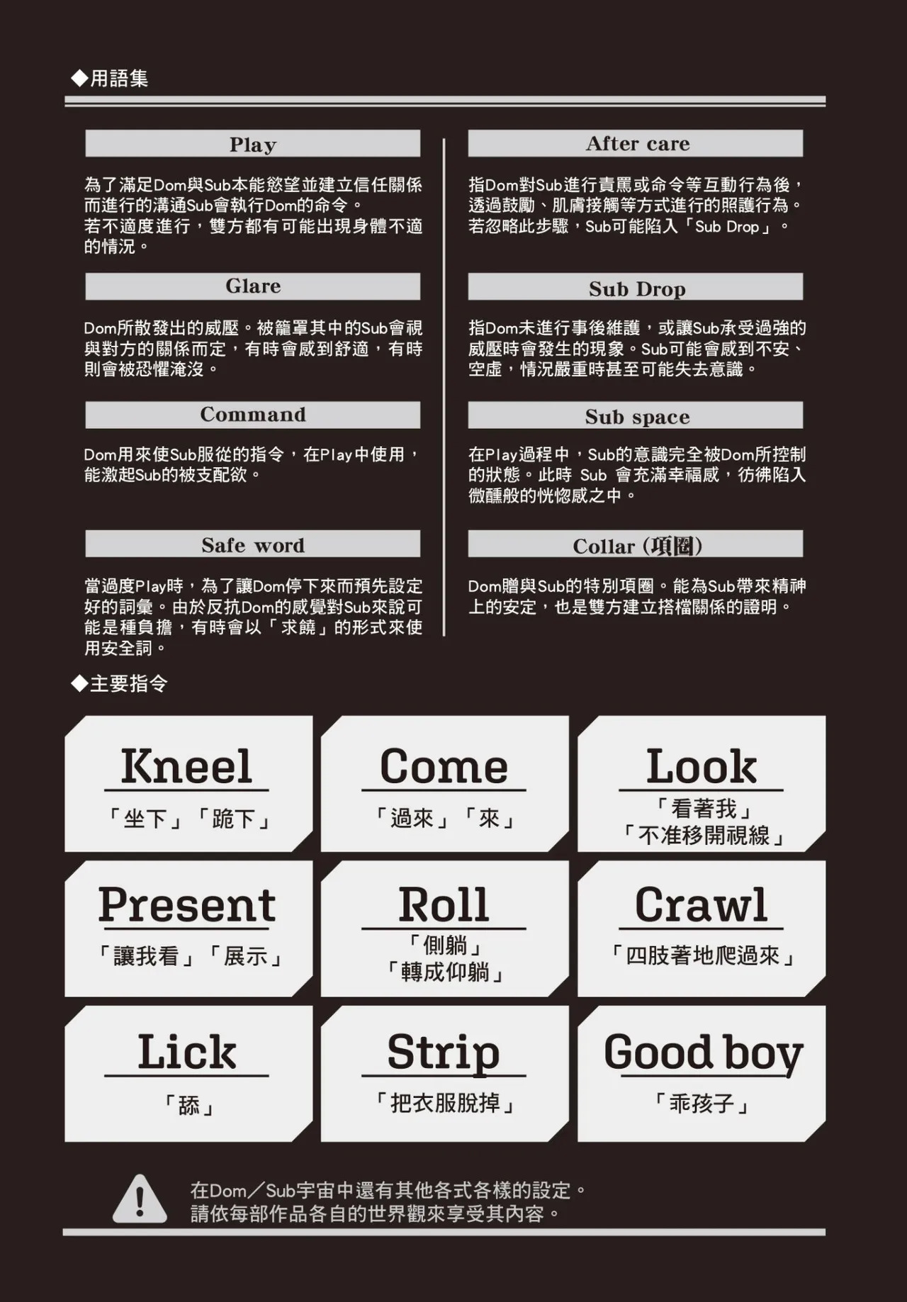 The Lonely Sub Knows Nothing About Love︱孤高的sub不知戀為何物 page 5 full
