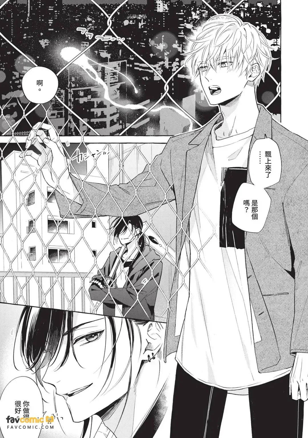Sugar Skull to Deep Kiss︱骷髅头糖与湿吻 page 4 full