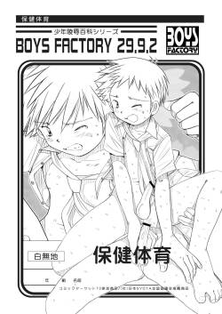 Boys Factory 29.9.2