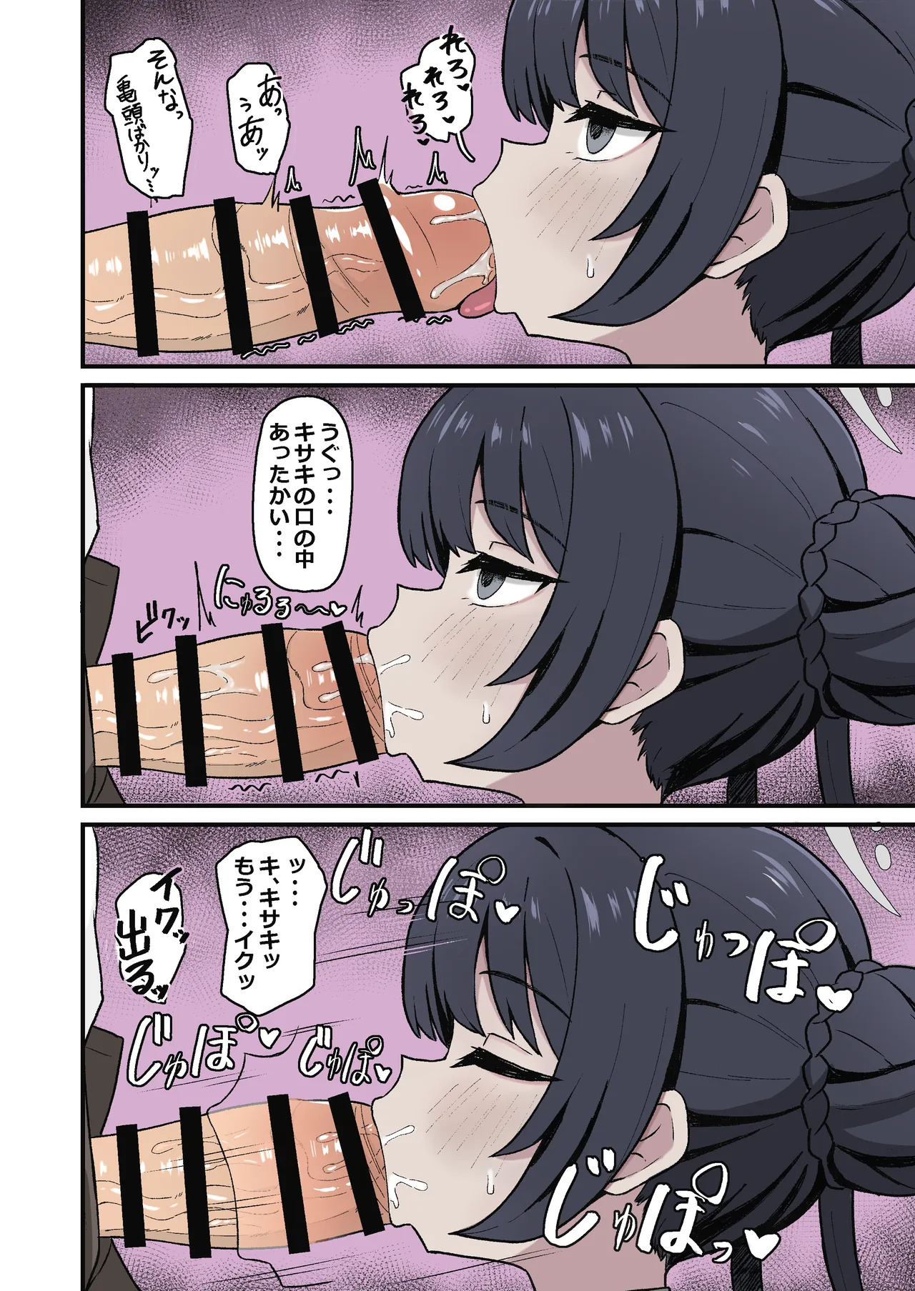 Monshu no Mitsu Jou page 6 full