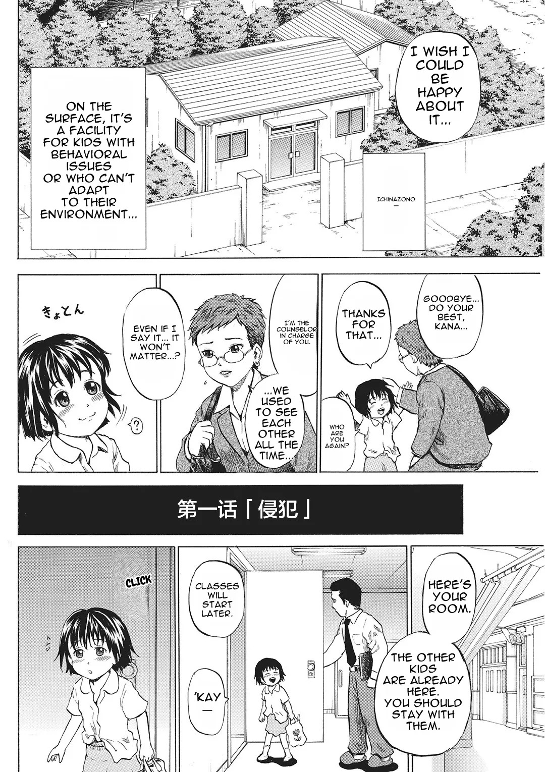 Grievously Wounded Girls English Full page 7 full
