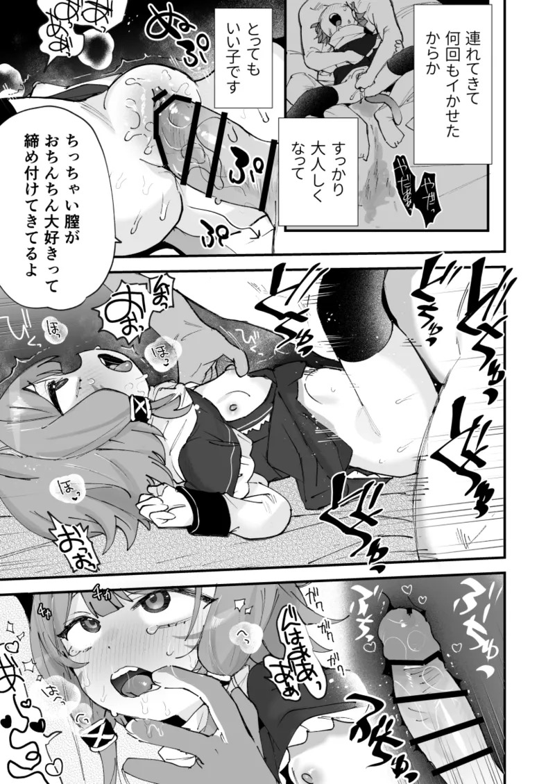 Kemomimikko ni Densha de page 8 full