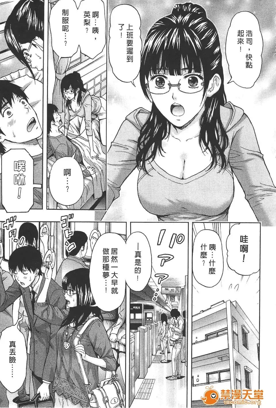 柔情姐姐的敏感課程 page 6 full