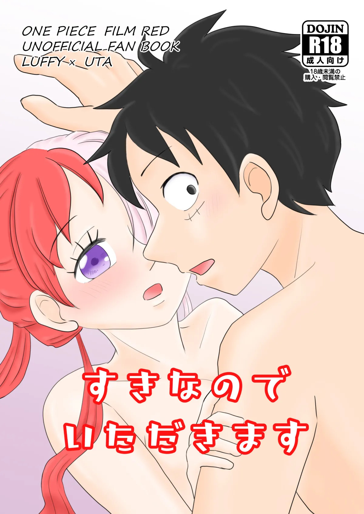 Suki nano de Itadakimasu page 1 full