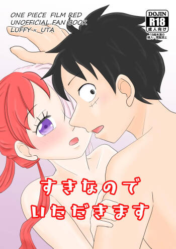 Suki nano de Itadakimasu cover