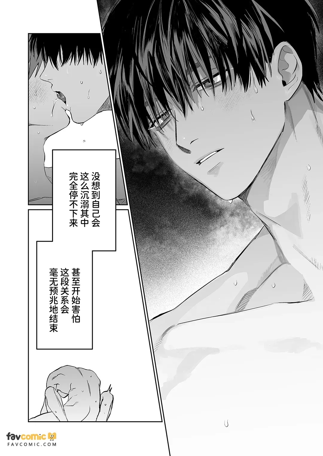 Sumio ana kouyuu 2 Dokidoki ♡ Saruwatari-ke Hōmon-hen︱纯雄穴交游2 猿渡家访问篇 page 7 full