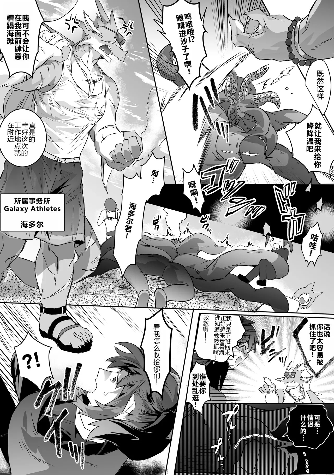 Hydoor 汉化 page 6 full