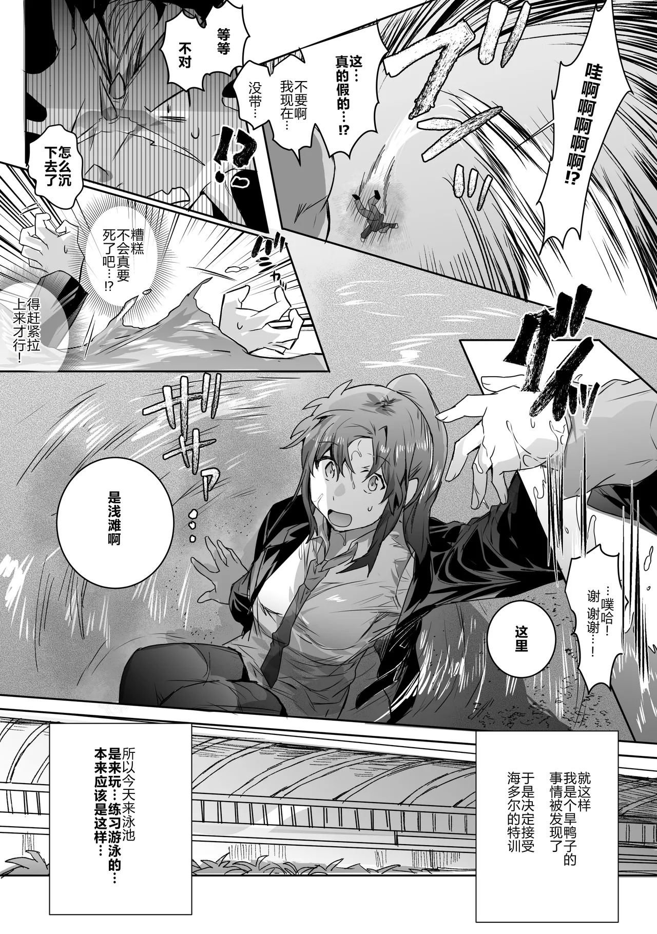 Hydoor 汉化 page 7 full