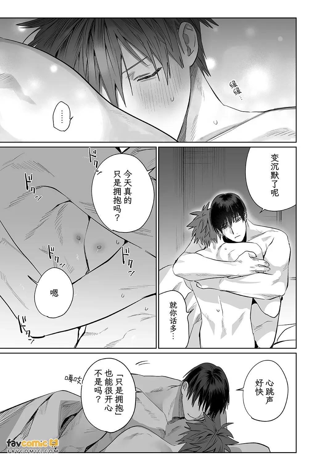 Sumio ana kouyuu Porineshian Sekkusu-hen︱純雄穴交遊 纯情波利尼亚性爱篇 page 10 full