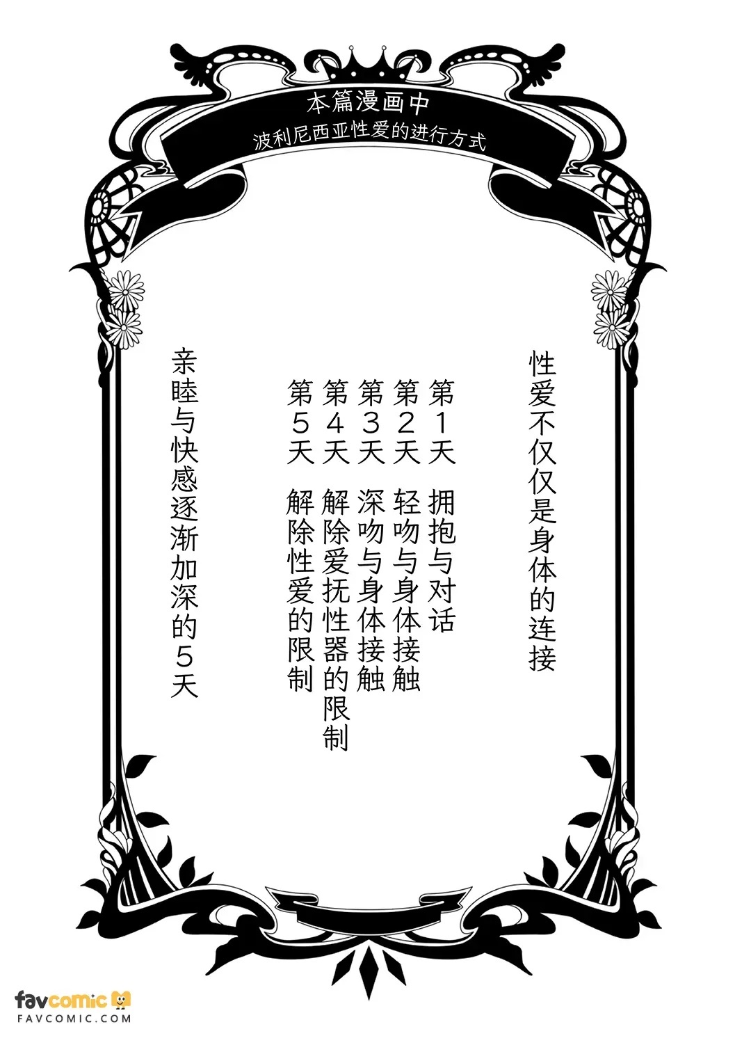 Sumio ana kouyuu Porineshian Sekkusu-hen︱純雄穴交遊 纯情波利尼亚性爱篇 page 2 full