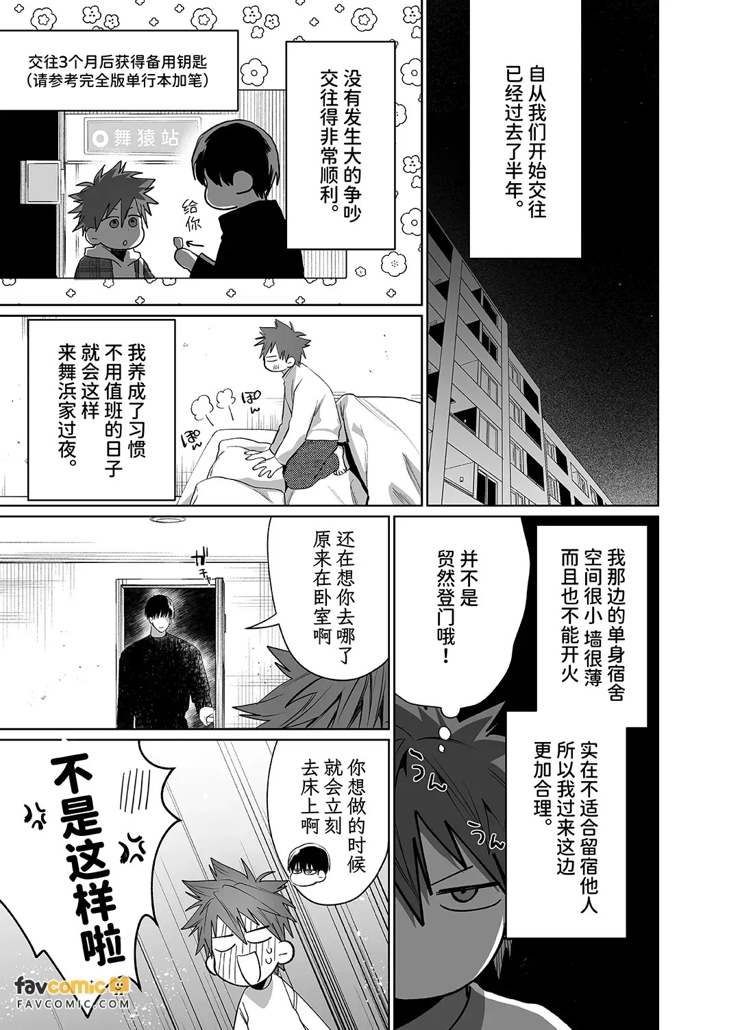 Sumio ana kouyuu Porineshian Sekkusu-hen︱純雄穴交遊 纯情波利尼亚性爱篇 page 4 full
