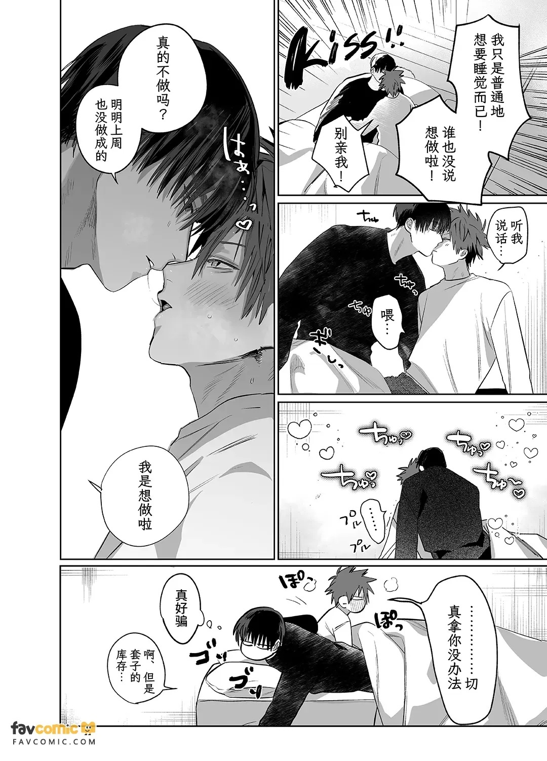 Sumio ana kouyuu Porineshian Sekkusu-hen︱純雄穴交遊 纯情波利尼亚性爱篇 page 5 full