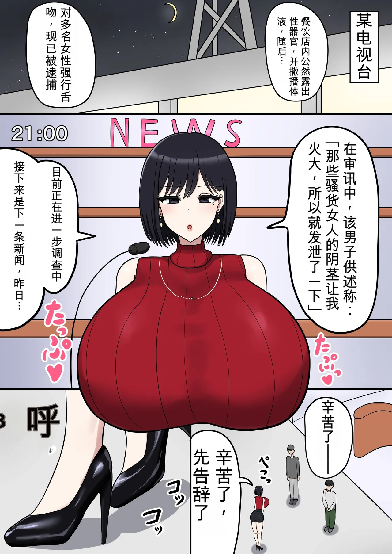 たねひじり】机翻大合集（发财个人ai汉化） page 2 full