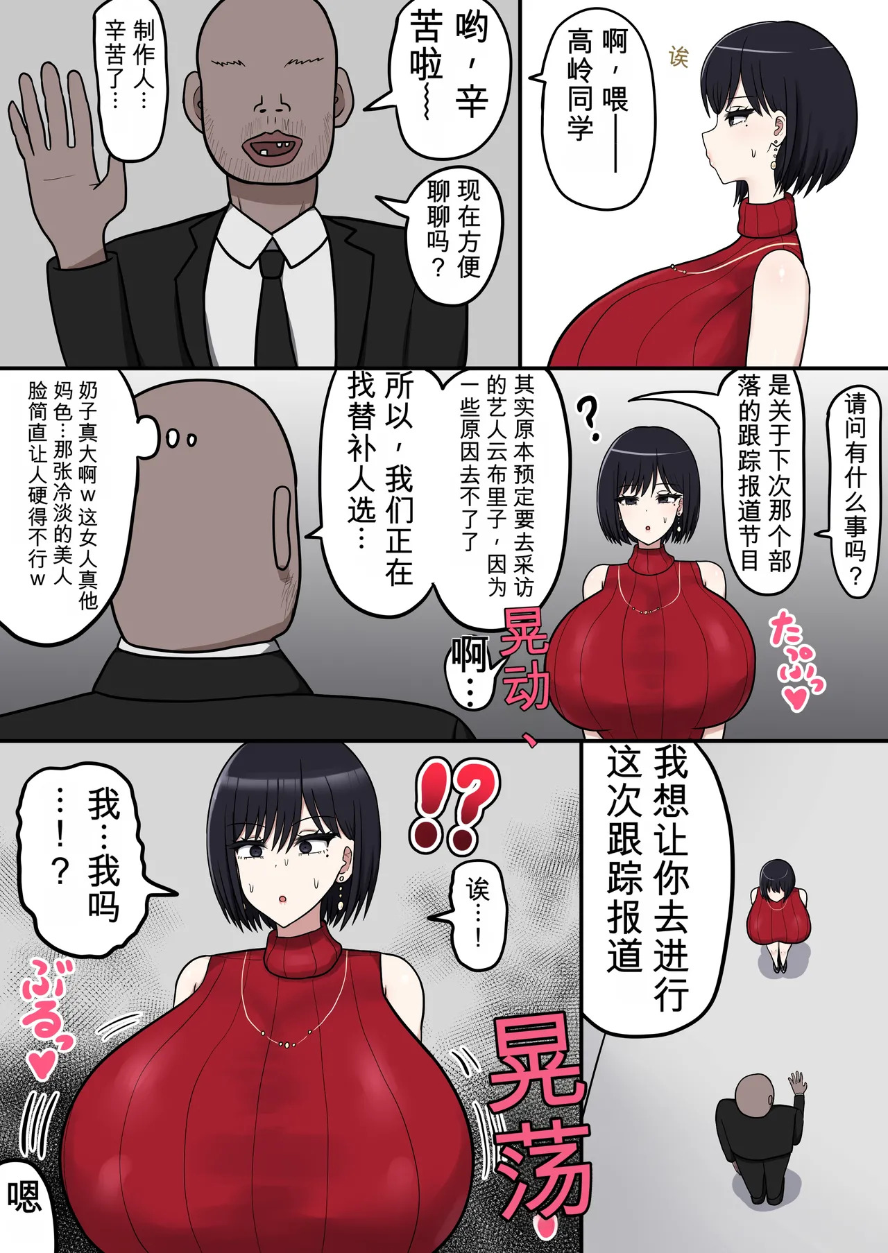 たねひじり】机翻大合集（发财个人ai汉化） page 3 full