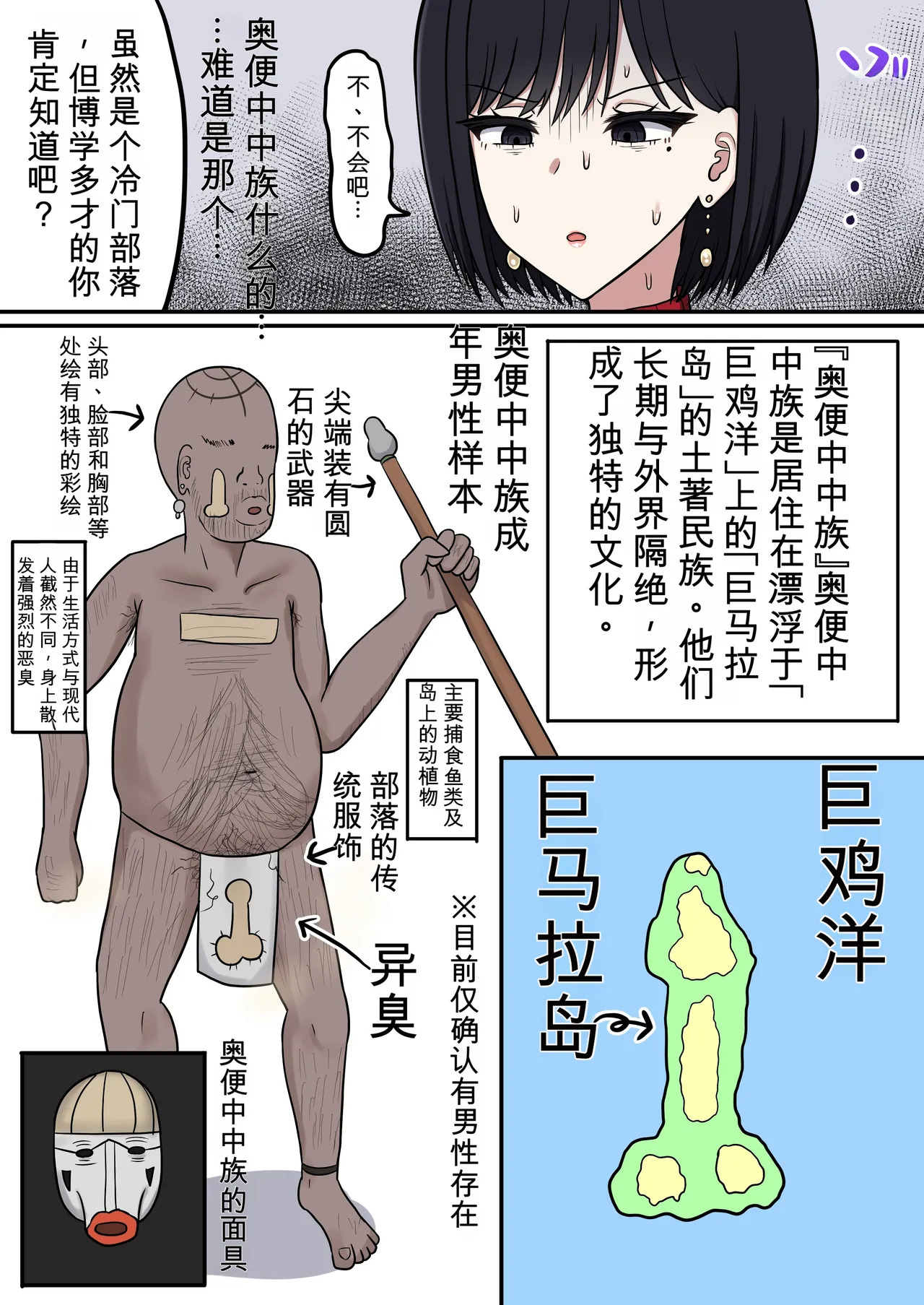 たねひじり】机翻大合集（发财个人ai汉化） page 5 full