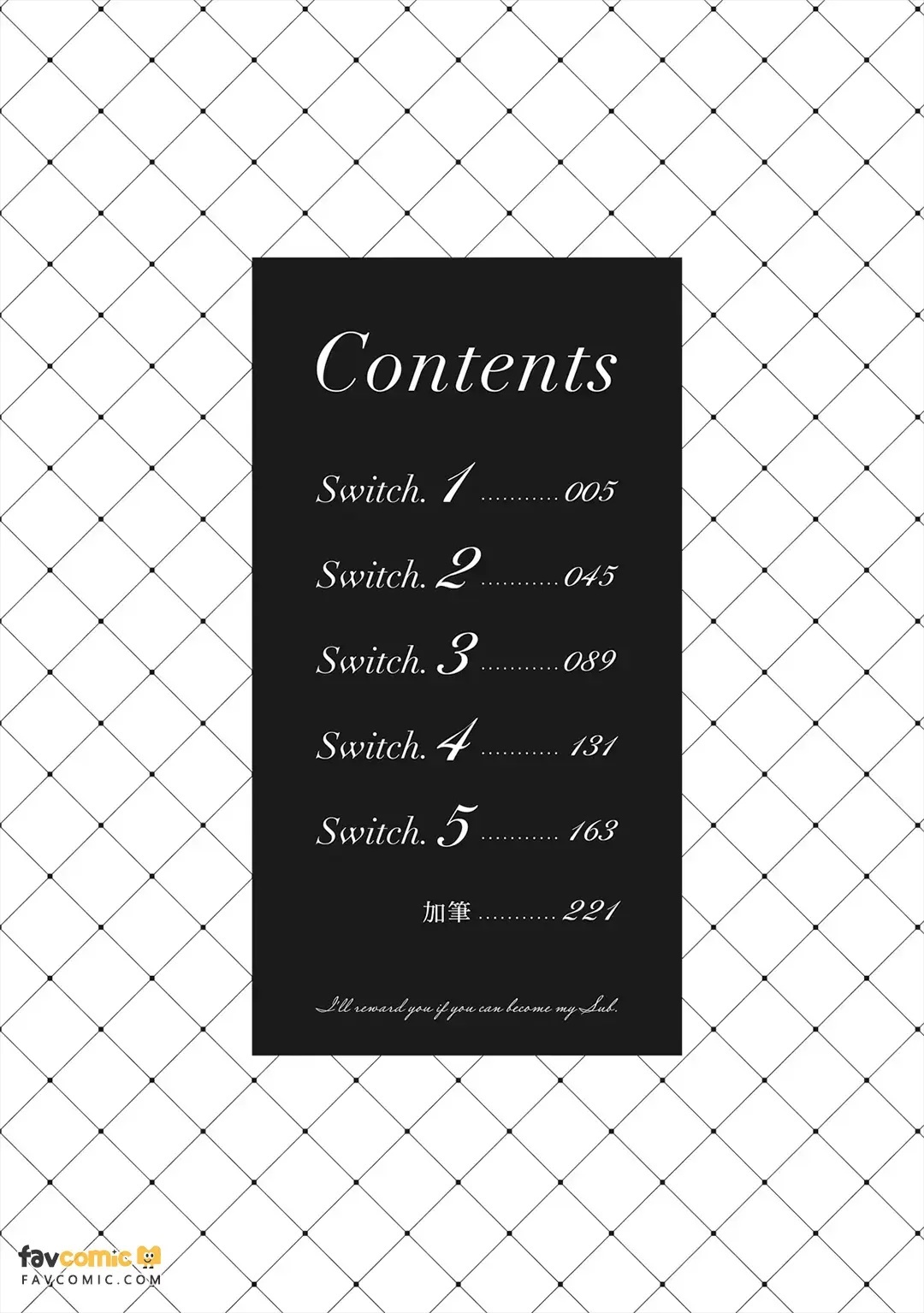 Sub ni Naretara Homete Yaru︱等你成为Sub，再好好奖励你 page 3 full