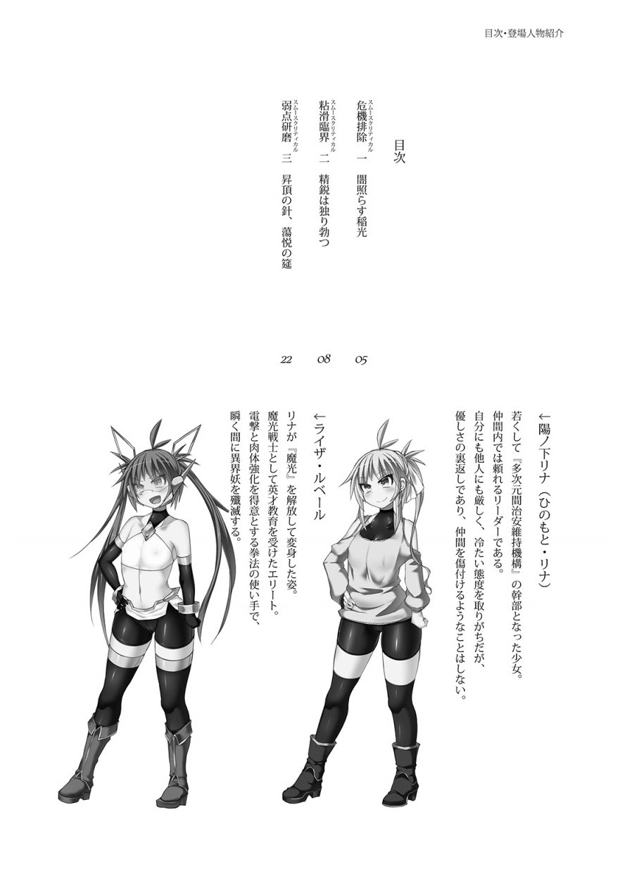 スムースクリティカル page 3 full
