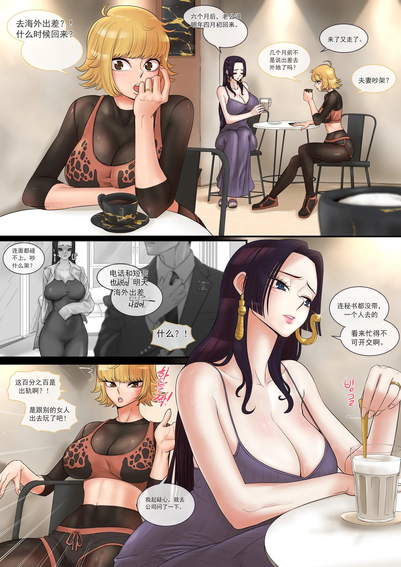 「メロメロ」没有魅力的三十多岁人妻 「机翻」 page 3 full