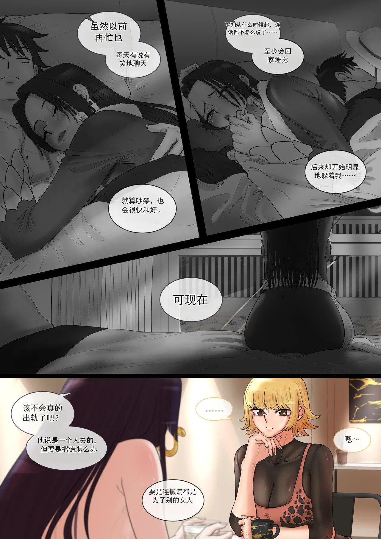 「メロメロ」没有魅力的三十多岁人妻 「机翻」 page 4 full