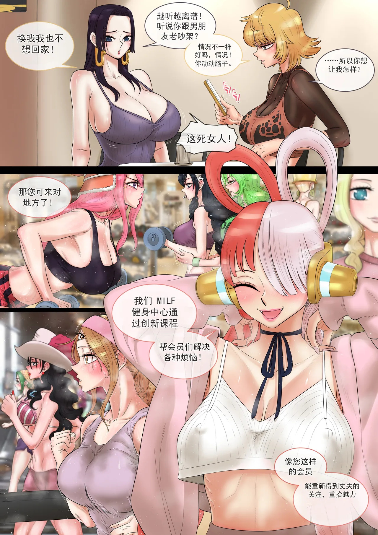 「メロメロ」没有魅力的三十多岁人妻 「机翻」 page 6 full