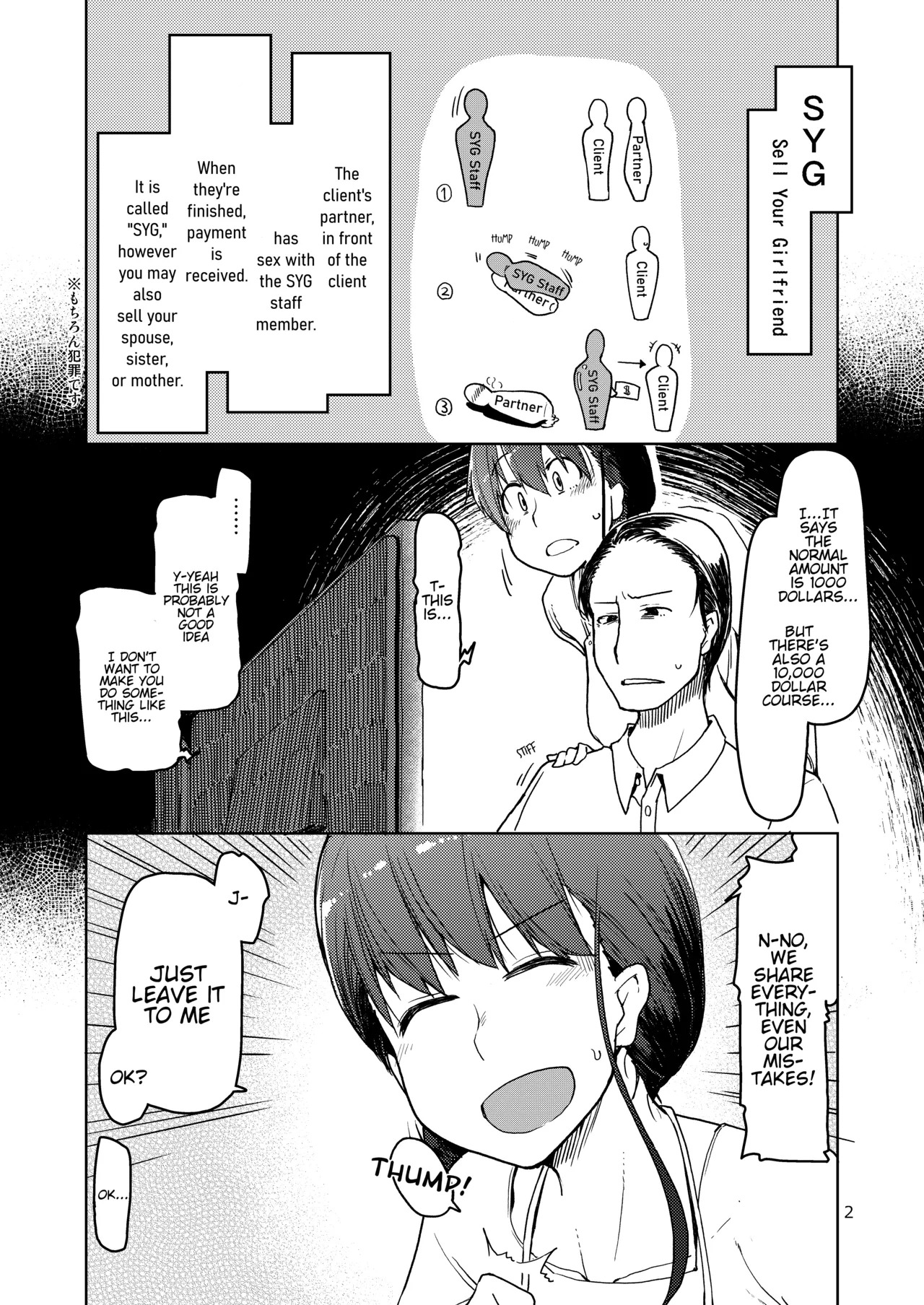 SYG - Sell your girlfriend 1-3 page 3 full
