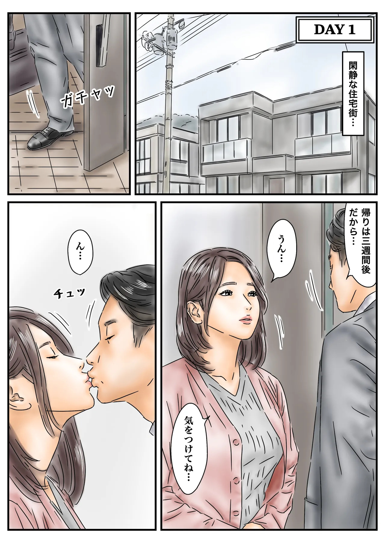 催〇オナホ ご近所の家に侵入して母娘と毎日性交します page 2 full