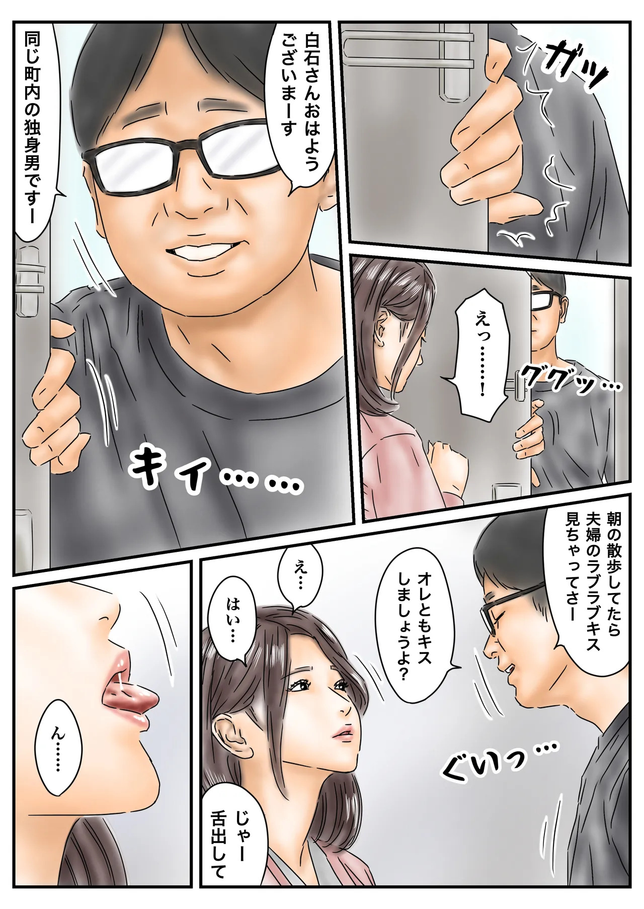 催〇オナホ ご近所の家に侵入して母娘と毎日性交します page 4 full