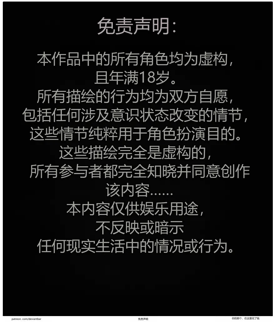 催眠团队 - 一段宝可梦故事 page 2 full