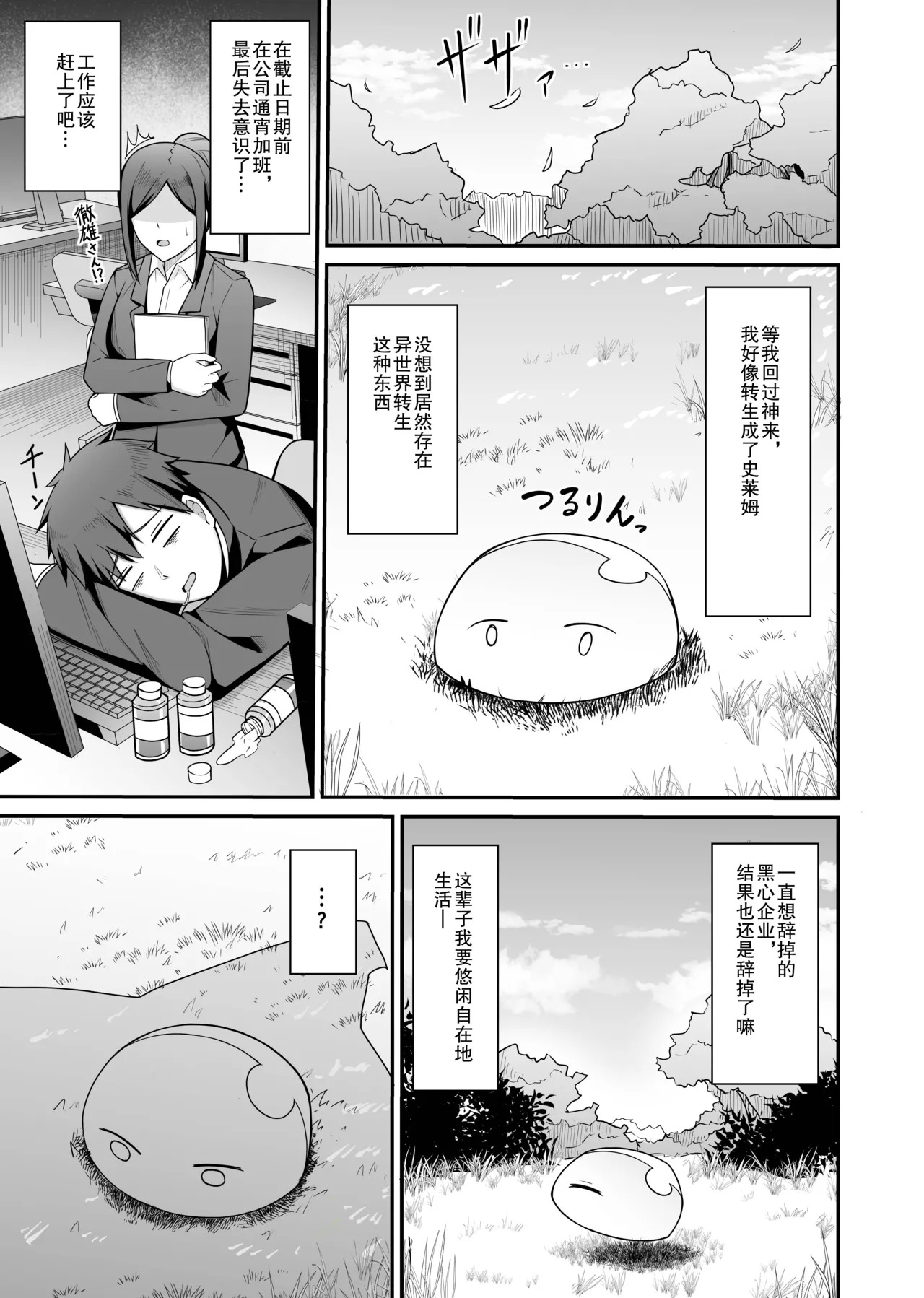 Gyakushuu Dildo ~Mahoutsukai-chan Wakaraserareru~ page 3 full