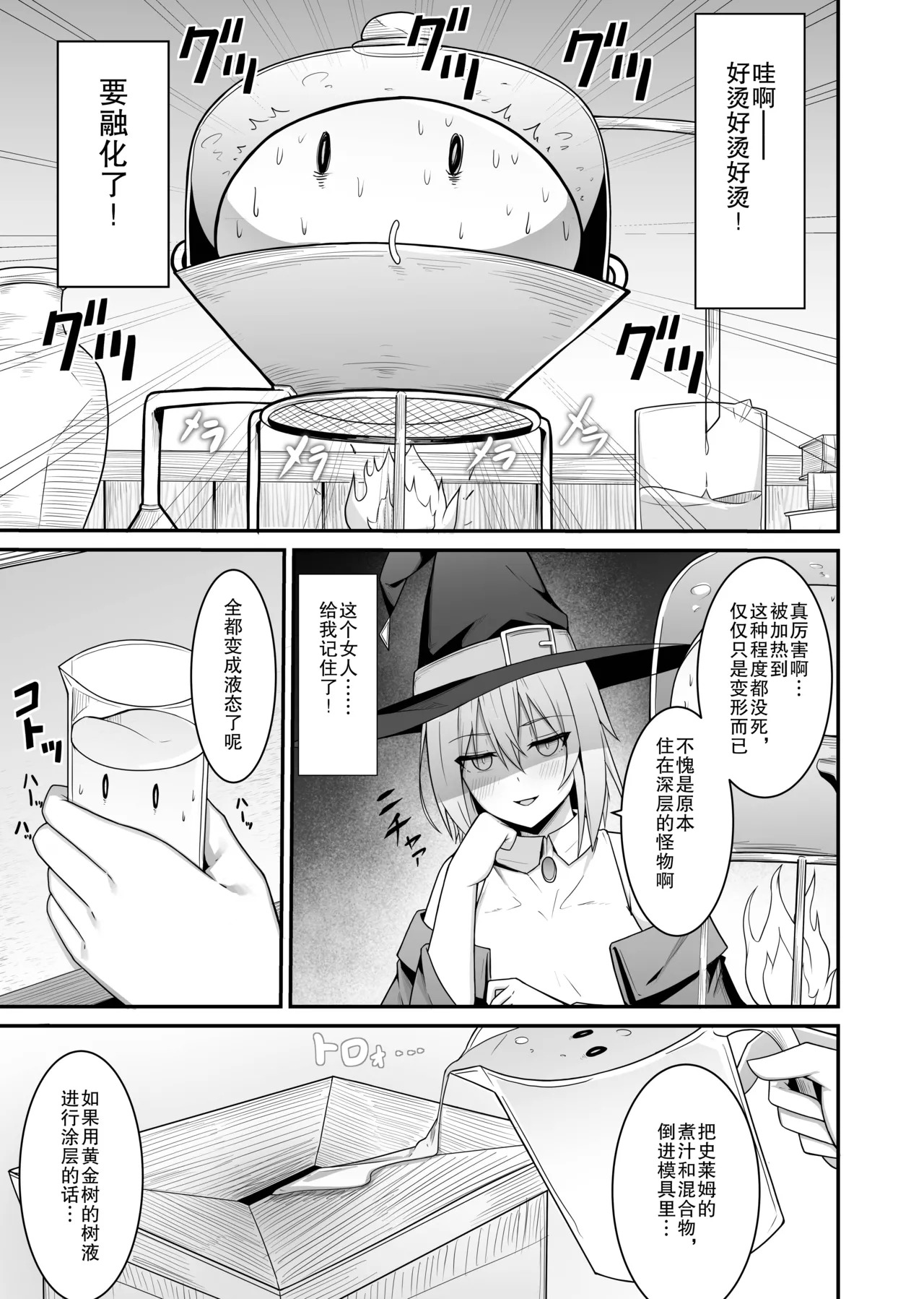 Gyakushuu Dildo ~Mahoutsukai-chan Wakaraserareru~ page 5 full