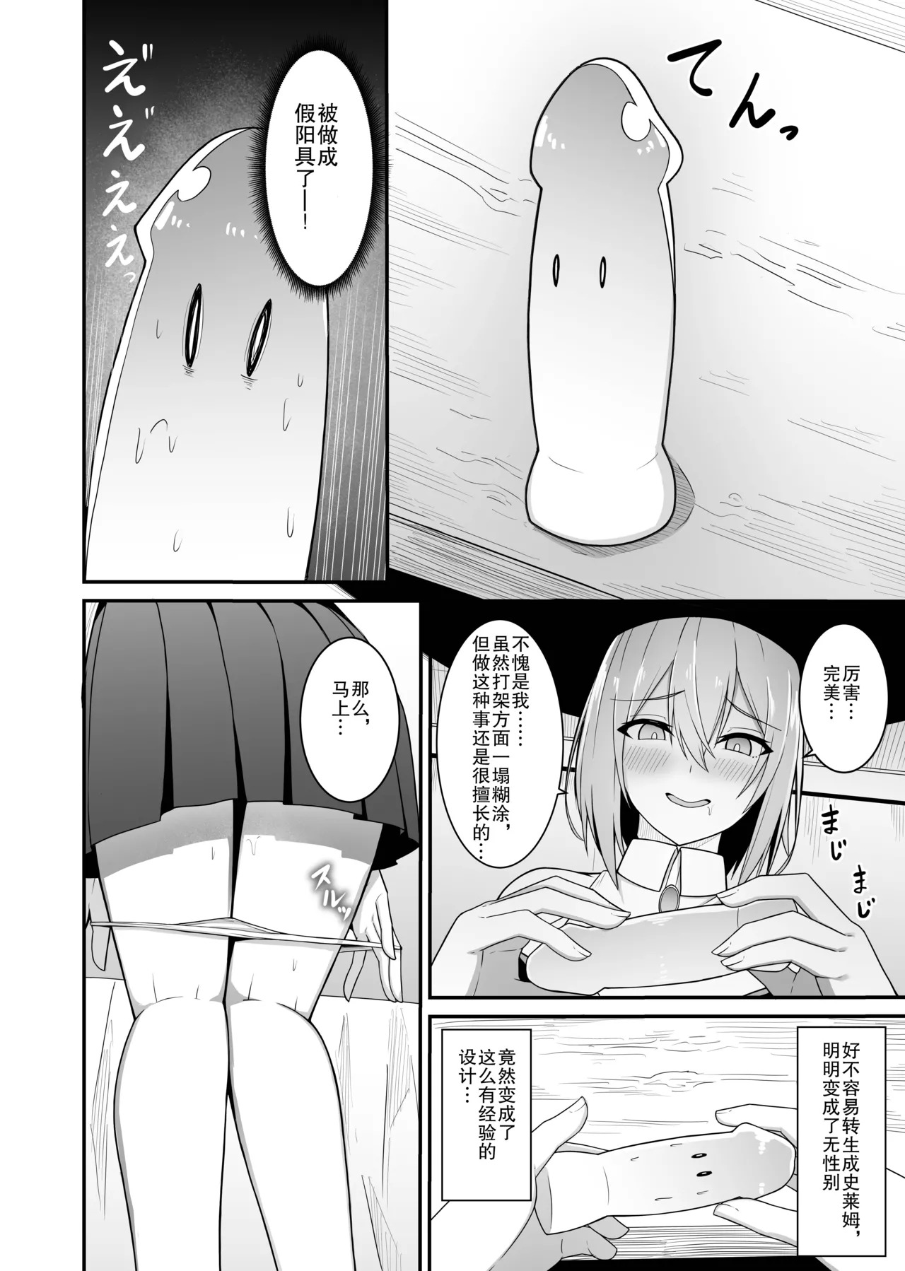 Gyakushuu Dildo ~Mahoutsukai-chan Wakaraserareru~ page 6 full