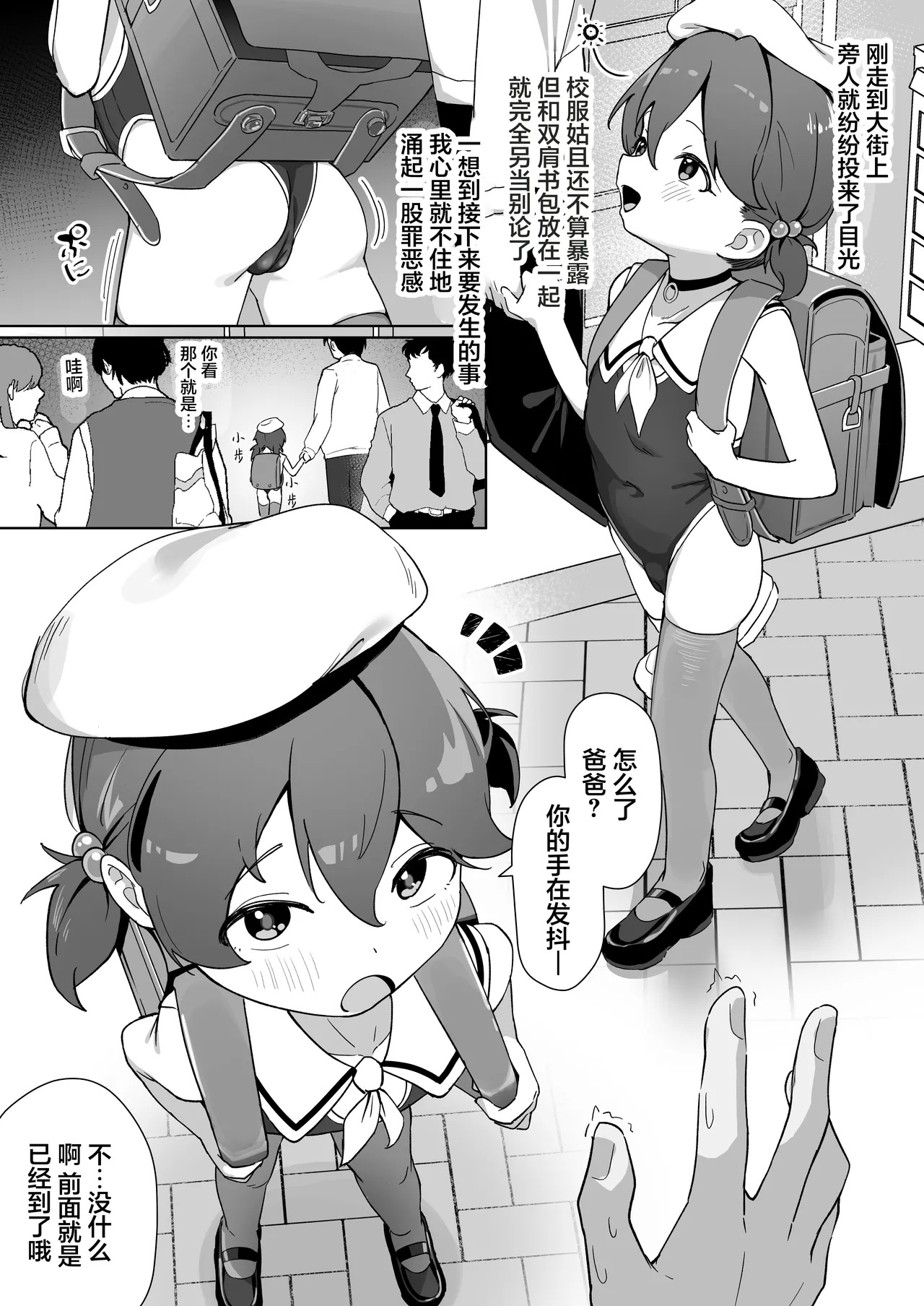 Daiji na Musume o Okuridashita. | 把宝贝女儿送给别人了。 page 3 full