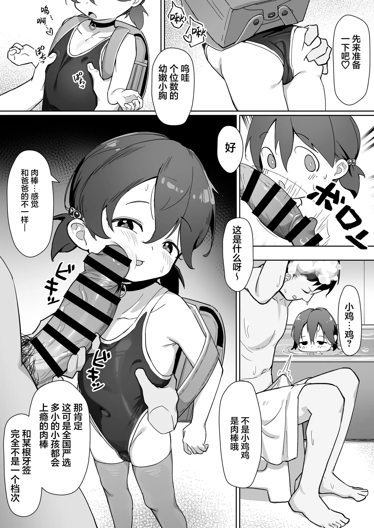 Daiji na Musume o Okuridashita. | 把宝贝女儿送给别人了。 page 8 full