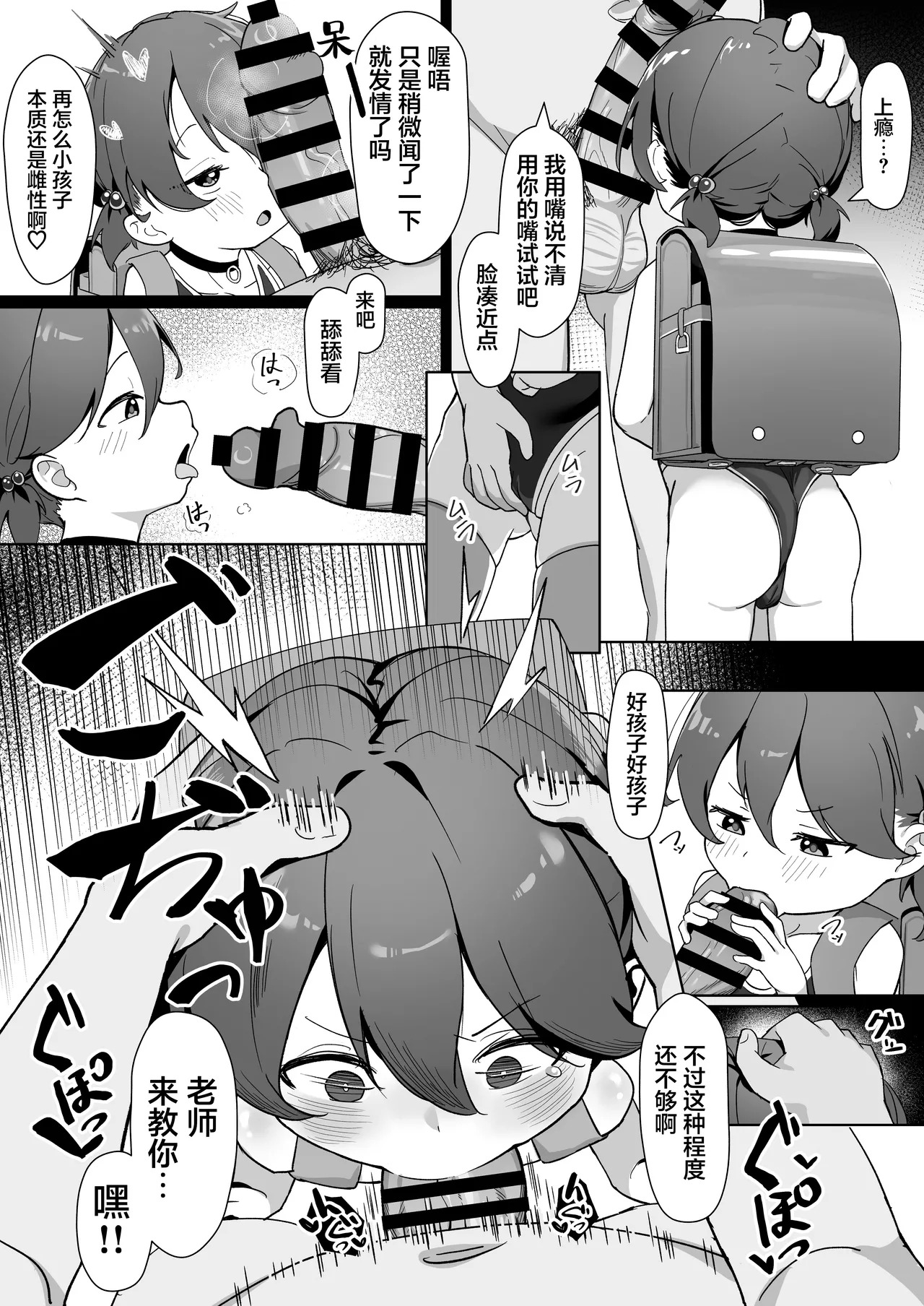 Daiji na Musume o Okuridashita. | 把宝贝女儿送给别人了。 page 9 full
