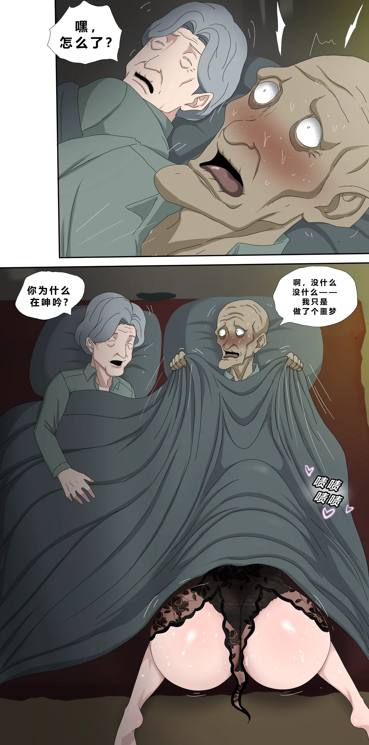 MY DAUGHTER-IN-LAW WON'T STOP SEDUCING ME! CHAPTER 2: LOST IN LUST page 9 full