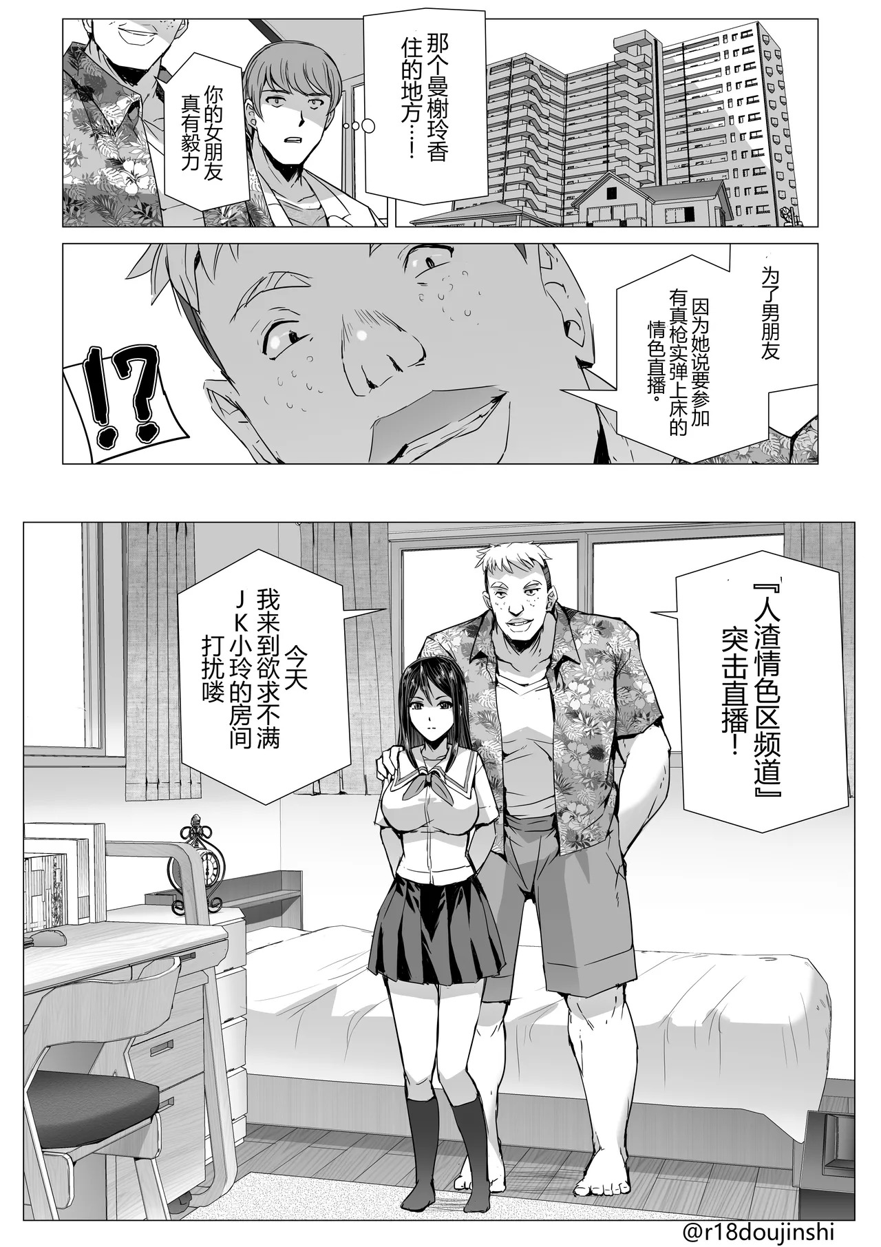 SEX Namahaishin ~Fuuki Iin 
