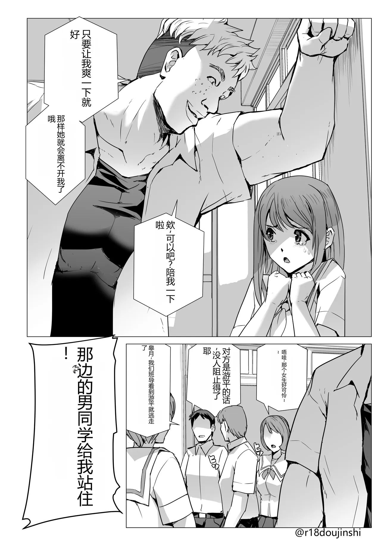 SEX Namahaishin ~Fuuki Iin 