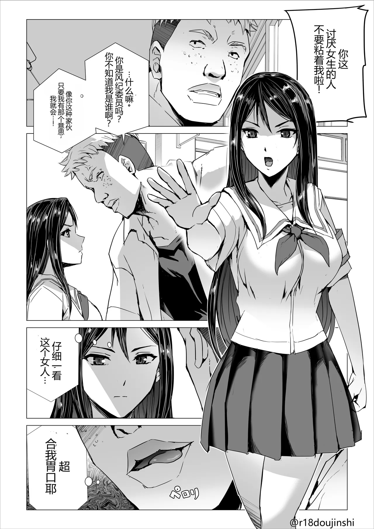 SEX Namahaishin ~Fuuki Iin 